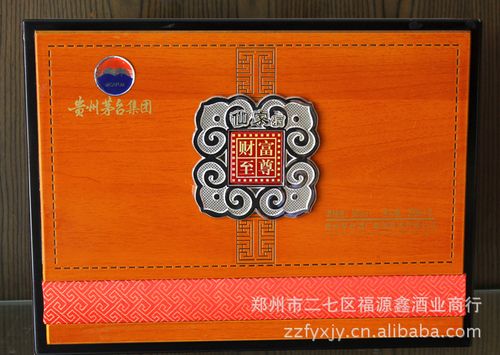 贵州茅台仙家酒百年荣耀