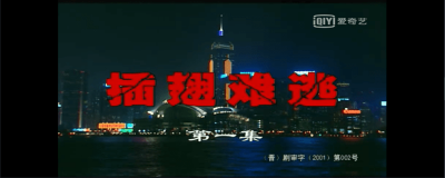 ​张世豪原型张世豪的原型是谁