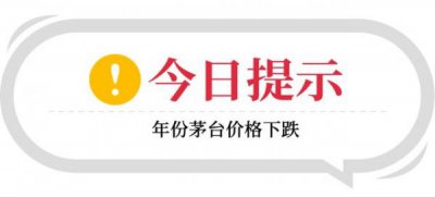 ​贵州茅台国酒一号酱酒53度价格_贵州茅台国酒一号酱香型白酒