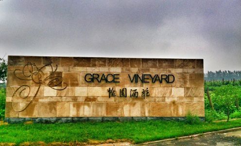 江汽国际酒庄红酒贵么