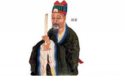 ​刘基是谁