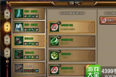 ​天龙八部润魂石合成等级表