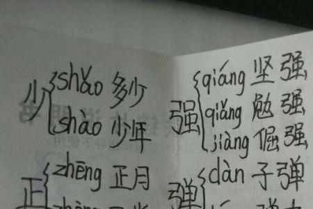 剥多音怎么组词