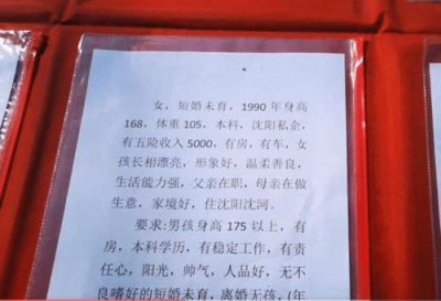 ​沈阳婚介哪个靠谱