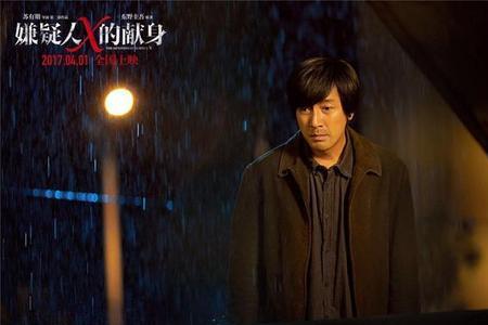 苏有朋嫌疑人x的献身票房多少