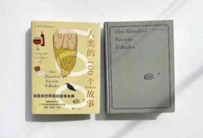 ​书籍推荐：世界优秀童话故事100个，每个孩子一生必读的经典！