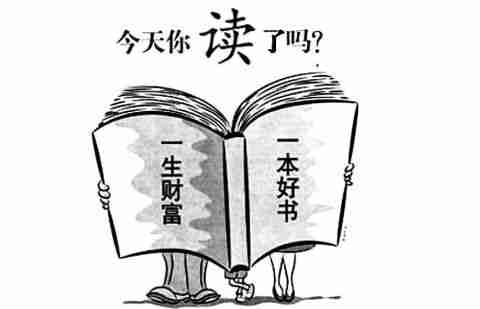 关于读书的词语有哪些（热爱读书的四字成语大全）