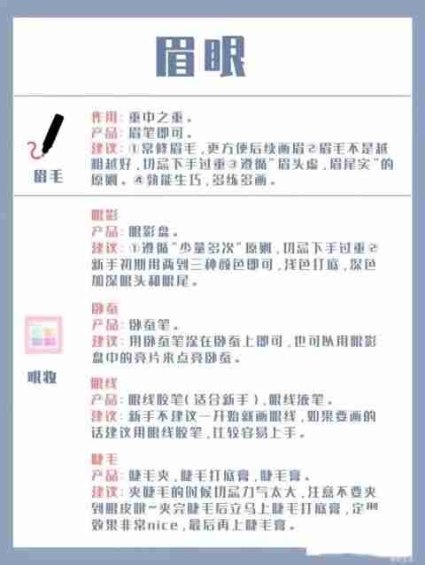 新手必看!化妆的基本步骤,教你“0”基础也可学化妆