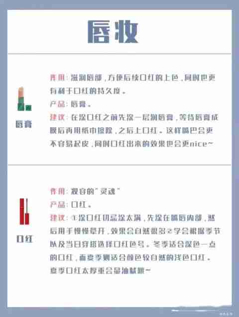 新手必看!化妆的基本步骤,教你“0”基础也可学化妆