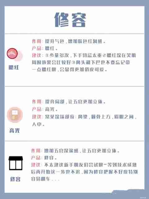 新手必看!化妆的基本步骤,教你“0”基础也可学化妆