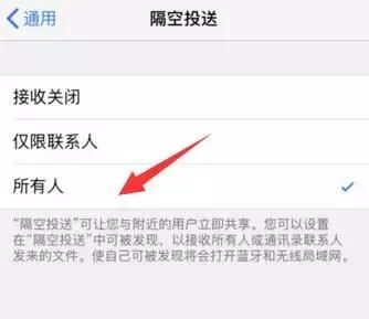 airdrop怎么用不了？苹果手机隔空投送怎么用-第1张图片-