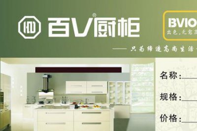 ​百v橱柜的优缺点