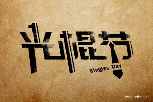 光棍的好处是什么(光棍的好处顺口溜)