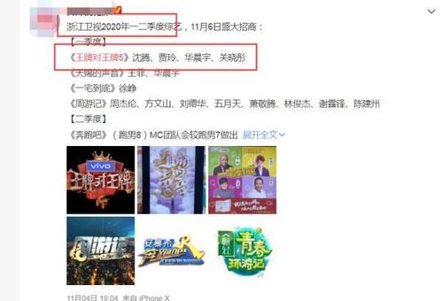 王牌对王牌2021播出时间表