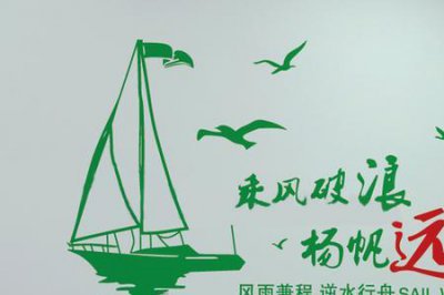 ​扬帆远航是成语吗