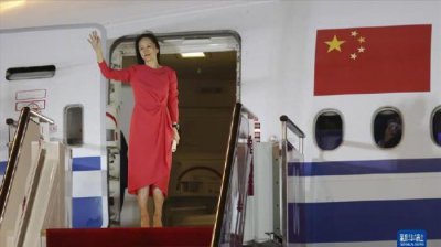 ​华为孟晚舟事件起因（孟晚舟事件始末）