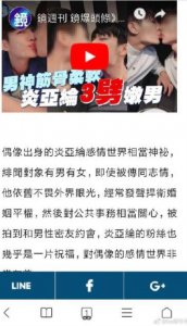 ​炎亚纶鬼鬼公布恋情（炎亚纶明明说了要娶鬼鬼啊）