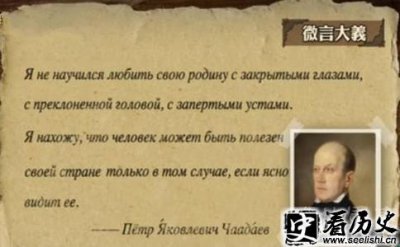 ​恰达耶夫思想主张是什么