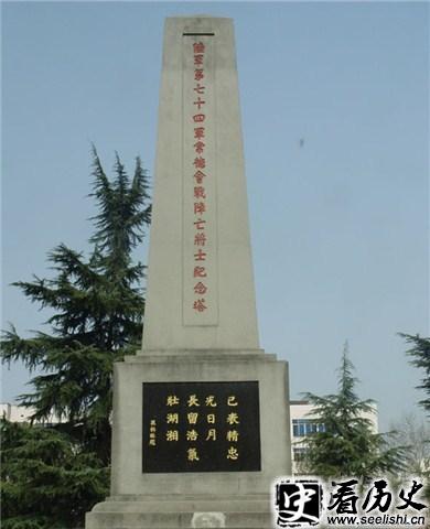 常德会战纪念碑图片