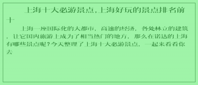 ​上海十大必游景点,上海好玩的景点排名前十