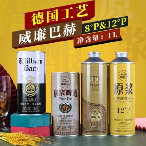​郑州国王威廉啤酒事件(国王啤酒价格)