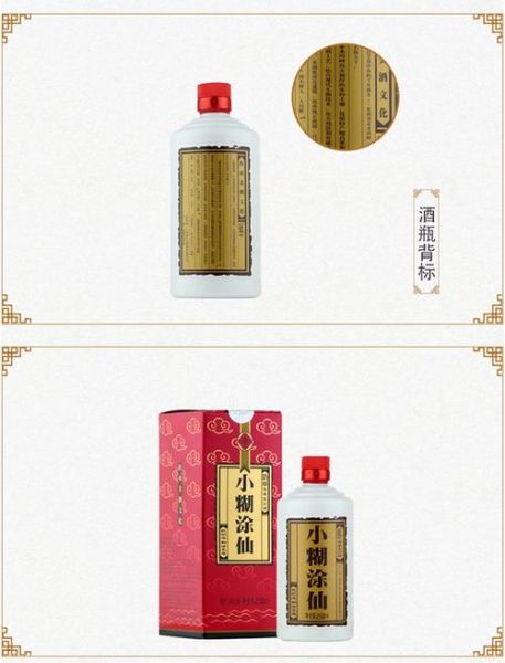 小糊涂仙6年的多少钱一瓶