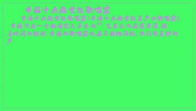 ​中国十大殿堂级歌唱家