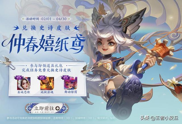孙悟空零号赤焰能不能返场（1号孙悟空零号赤焰返场）(3)