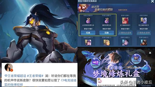 孙悟空零号赤焰能不能返场（1号孙悟空零号赤焰返场）(2)