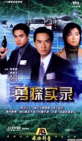 十部公认最好看的港剧悬疑（数一数经典悬疑破案类TVB港剧）(2)