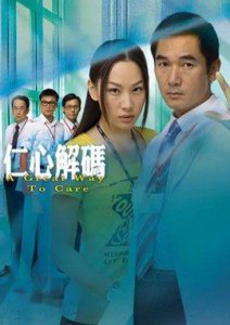 ​十部公认最好看的港剧悬疑（数一数经典悬疑破案类TVB港剧）