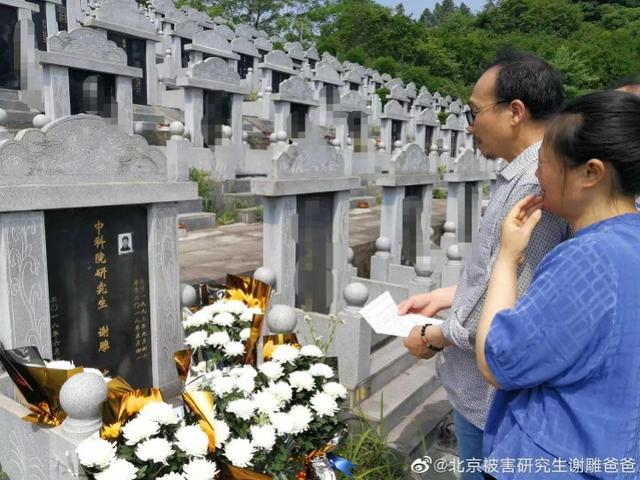 中科大研究生被杀案（杀害中科院研究生凶手终未道歉）(2)