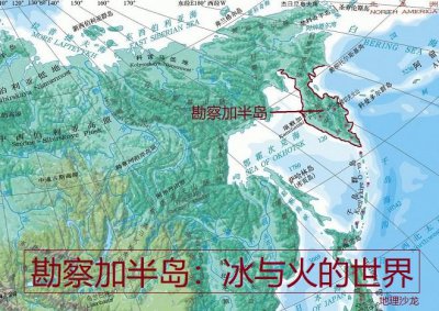 ​勘察加半岛地理位置(勘察加半岛气候特征)