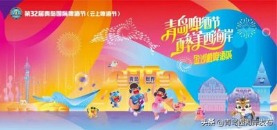 ​中国各地啤酒节(中国啤酒节是几月几号)