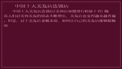 ​中国十大美发店连锁店