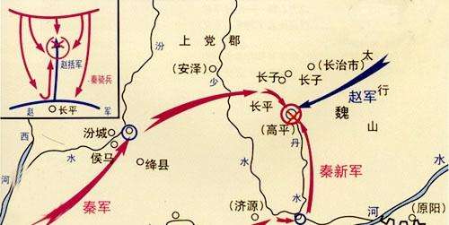 中国古代军事史上最彻底的大型歼灭战秦赵长平之战