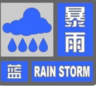 ​天气颜色预警排名(天气预警级别颜色四级顺序)