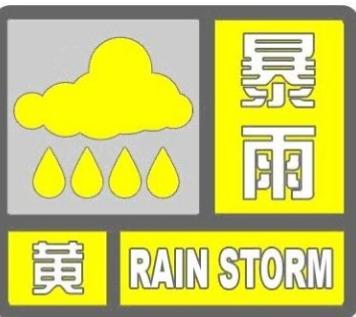 天气颜色预警排名(天气预警级别颜色四级顺序)