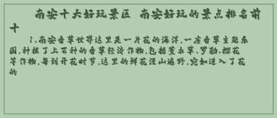 ​南安十大好玩景区 南安好玩的景点排名前十