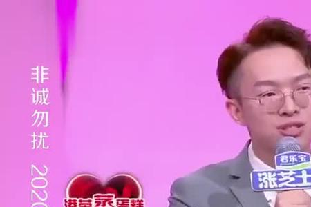 非诚勿扰数学博士相亲成功了吗