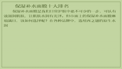 ​保湿补水面膜十大排名