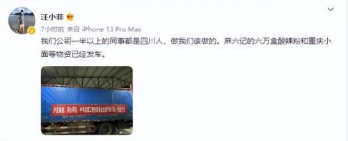 明星捐款排行榜谁第一(国内明星捐款排行)-第1张图片-