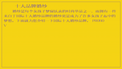 ​十大品牌婚纱