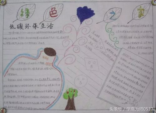 手抄报 简单 小学生,鲁班手抄报简单小学生-第1张图片-