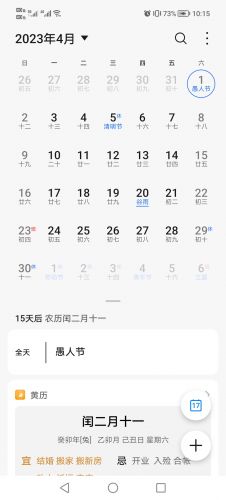 五一节假日安排调休(五一节假日安排前一周)-第1张图片-