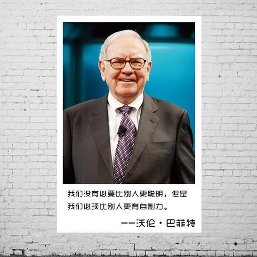 巴菲特的名言名句(巴菲特的名言别人贪婪我恐慌别人恐慌我贪婪)-第1张图片-