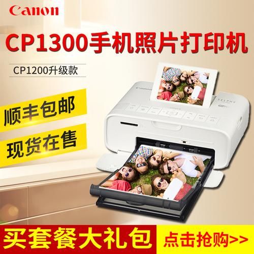 手机照片打印机哪个牌子好(手机照片打印机多少钱一台)-第1张图片-