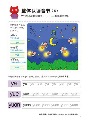 观察的拼音怎么写？观察的拼音怎么读-第1张图片-