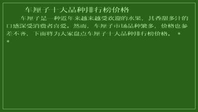 ​车厘子十大品种排行榜价格