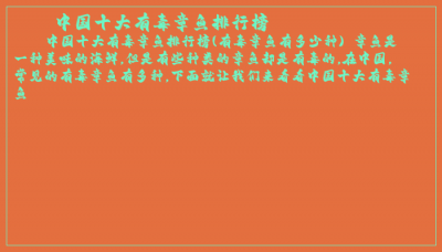 ​中国十大有毒章鱼排行榜
